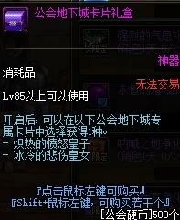 地下城与勇士（DNF）工会必备材料全攻略：揭秘高效获取哪些关键资源提升公会实力