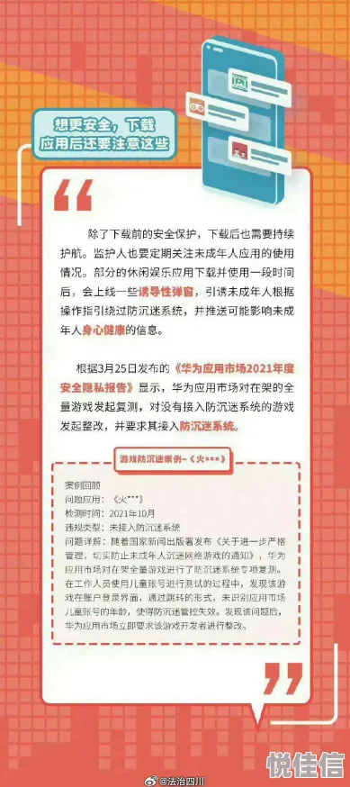 震惊！污黄在线观看竟然引发全国范围内的网络安全警报，专家呼吁加强青少年网络保护措施！