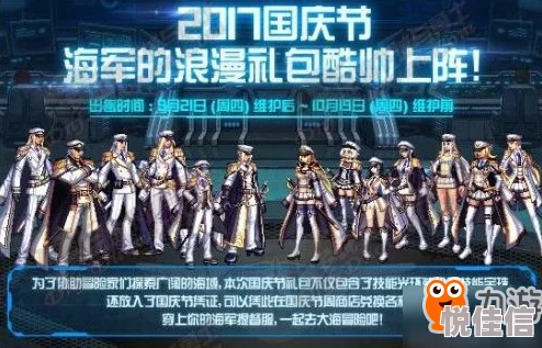 2022年DNF国庆庆典礼包价格揭晓：尊享版套装售价及豪华赠品全览