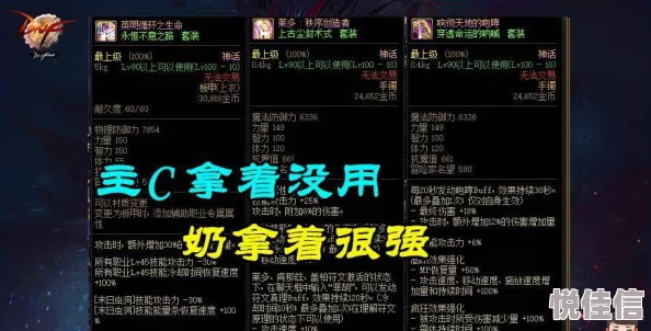 探索《地下城与勇士》军神神话耳环：揭秘最强装备部位的力量之源！