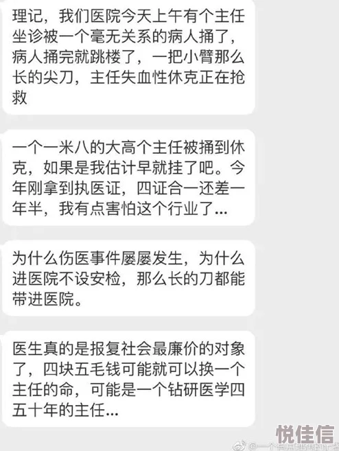 佳柔和医院长第7章内容概括：医院内部权力斗争升级，惊人秘密曝光，关系错综复杂，后果难以预料！