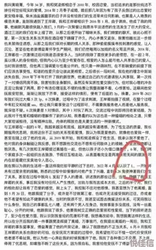 小荡货爽cao：惊天内幕曝光，竟然隐藏着不为人知的秘密与丑闻！