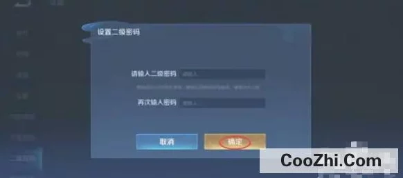 王者荣耀二级密码设置详细步骤与安全建议分享