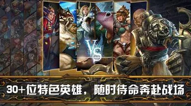 虚荣Vainglory游戏特色玩法深度解析与技巧详解指南