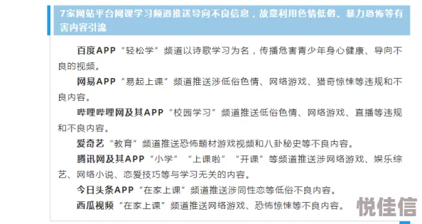 日韩精品有码在线三上悠亚内容低俗传播不良信息危害身心健康浪费时间