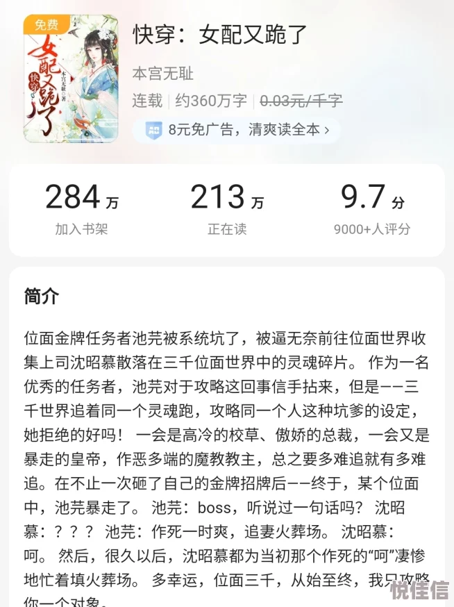 快穿之女配逆袭淡水的小说全文阅读听说作者大大其实是位隐藏富婆平时爱好收集古董