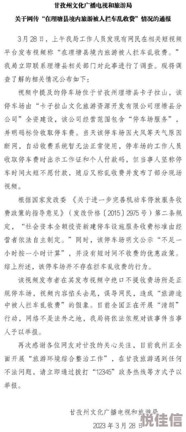 日日日日干原视频标题疑似恶意解读断章取义内容与标题不符误导观众