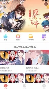 心动的声音漫画免费阅读在线全集画质差加载慢广告多更新慢