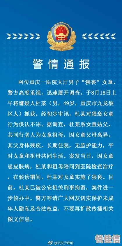 成人摸涉嫌非法信息传播活动已被警方查处