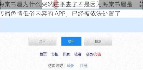 涩涩屋app色版人网站网友称内容低俗传播不良信息