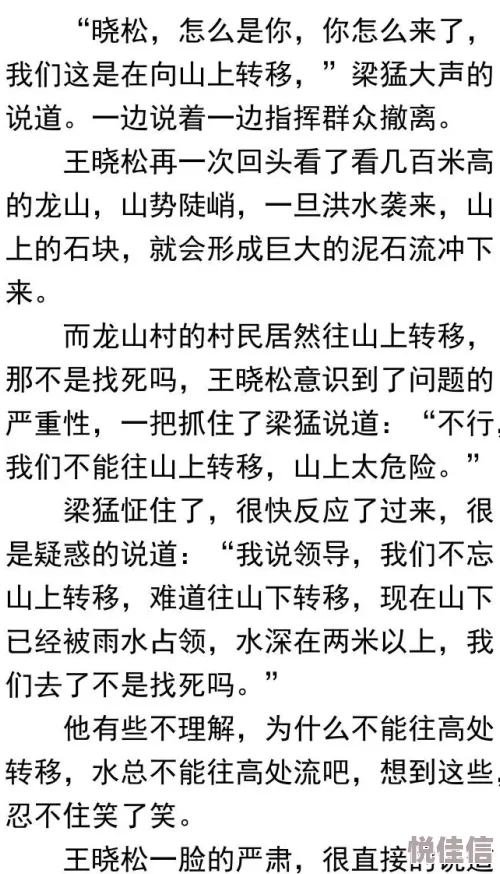 侯卫东官场笔记txt据说原作者并非一人执笔引发读者猜测