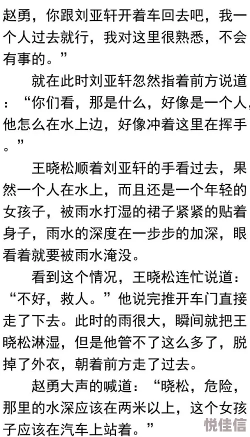 侯卫东官场笔记txt据说原作者并非一人执笔引发读者猜测