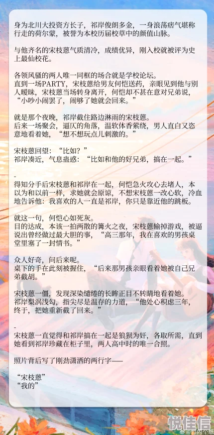 好涨水快流出来了真的小说原名《潮涌》校园暗恋文晋江已完结