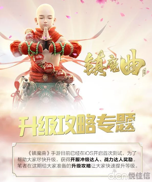 镇魔曲手游三测圆满落幕，关服公告详解及最新热门期待揭秘