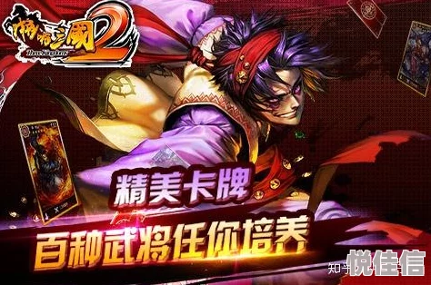 啪啪三国2新手武将选择攻略：热门常用武将推荐指南