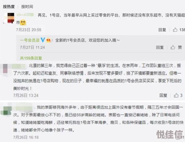 非会员试看120秒体验区为什么短小精悍内容精彩为何引人入胜