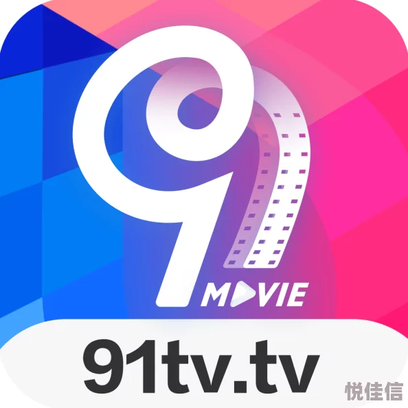 为什么91在线免费观看内容涵盖多个类型深受用户喜爱