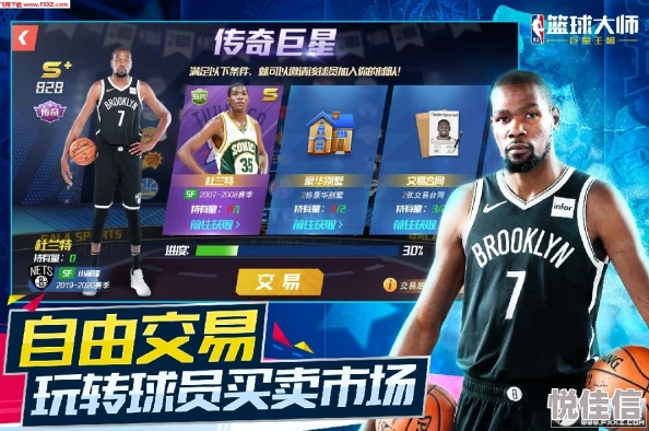 NBA篮球大师：最新热门球员等级快速提升全攻略