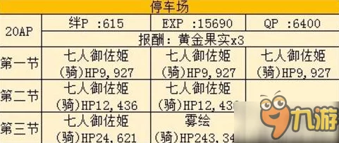 命运冠位指定FGO空镜停车场高效速刷技巧与热门攻略解析