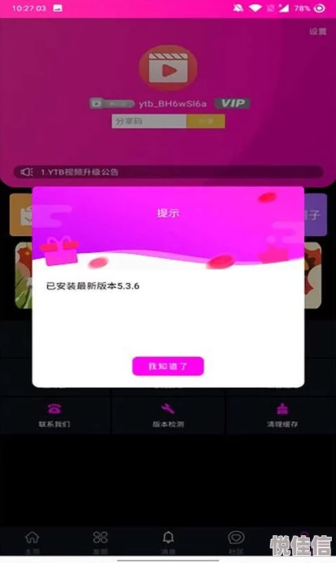 精品99视频为什么观看流畅无广告打扰加载速度快深受用户喜爱