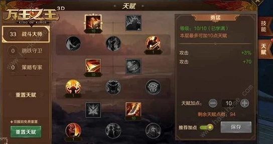 万王之王3D最新热门铁卫圣印搭配攻略：1-5级精选方案解析