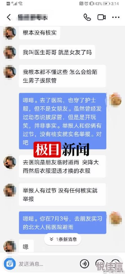 快拔出来我是你小的报道内容 为何这条信息迅速在网络上传播引人关注