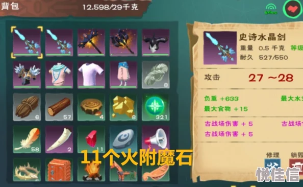 创造与魔法：全面解析附魔石用法，助你战力飙升攻略