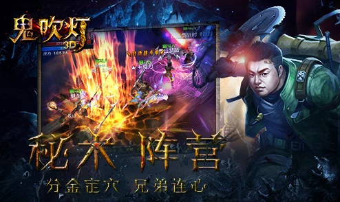 鬼吹灯3D重磅来袭！7月11日iOS限免，热门新游不容错过！