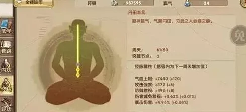 九阴九阳手游新篇：奇经八脉系统深度玩法与热门更新解析