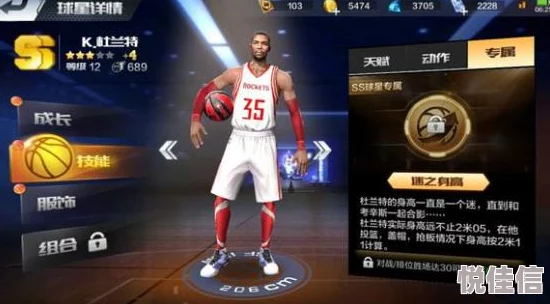 最强NBA手游S级前锋凯文·杜兰特表现如何？