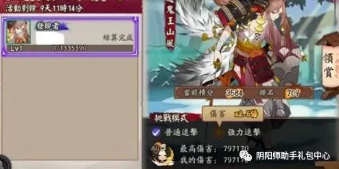 阴阳师手游重磅！全新SSR式神山风登陆，日服限定获取全攻略