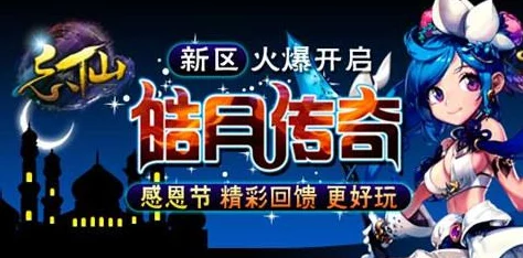 《老九门》10月31日11时新服盛启，热门活动引爆新区狂欢！