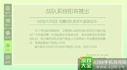 球球大作战大逃命模式：最新安全区域区分技巧分享