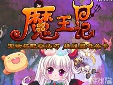 星期六魔王最新热门隐藏任务：猪猪问答全攻略揭秘