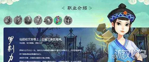 寻仙手游深度解析：幽冥符咒师职业特点与热门玩法揭秘