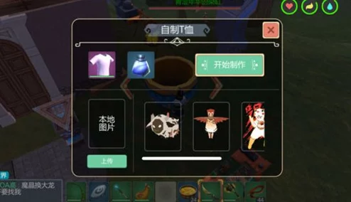 热门指南：创造与魔法T恤印染剂DIY教程，详解红花绿花蓝花最新配方