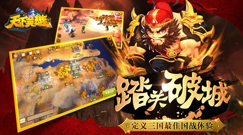 《天下英雄》6月7日10时新服火爆开启，热门活动抢先体验！