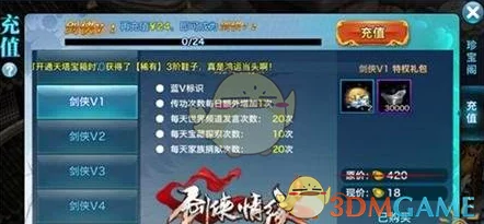 剑侠情缘手游：深度解读最新游戏信用星级规则与特权