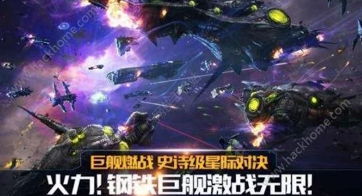 舰无虚发暗星：探索三大种族魅力，哪个种族才是2024热门之选？