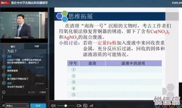 老师露出让学生玩的软件2025虚拟现实课堂互动学习平台火爆上线