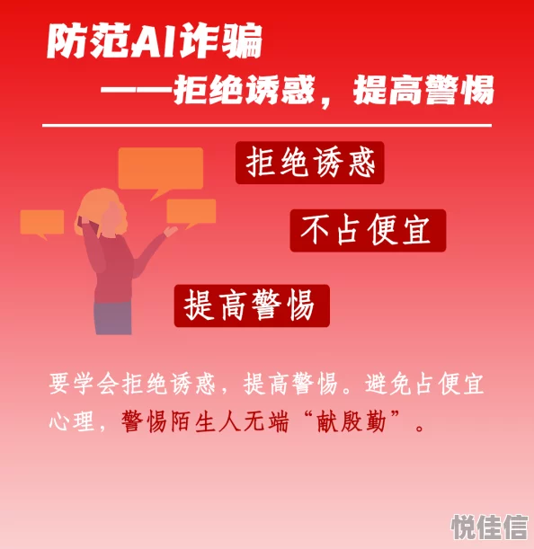 t宝的悲惨日常AI诈骗防不胜防全民反诈刻不容缓