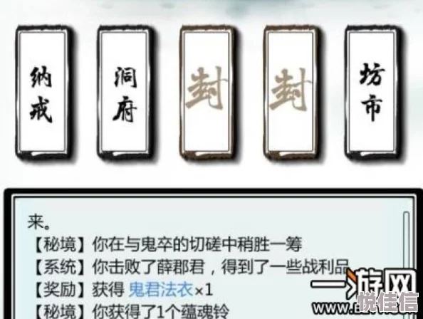 指尖修仙：最新热门重复任务速通技巧，全章节高效过关攻略