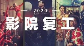 老三影院2025年巨制震撼来袭全新视听盛宴等你体验