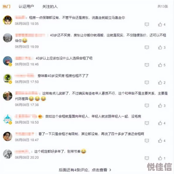 警惕！“中老年人乱伦视频”为何屡禁不止？是道德沦丧还是法律缺失？