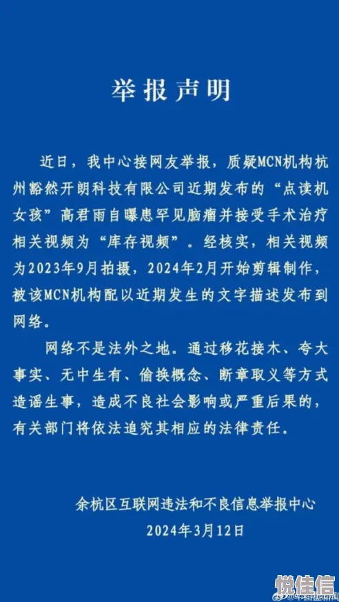 日韩野花视频内容低俗传播不良信息违反相关规定已被举报