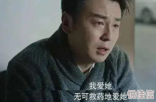 我是小三他每天都要我这种生活让我感到窒息和痛苦看不到未来