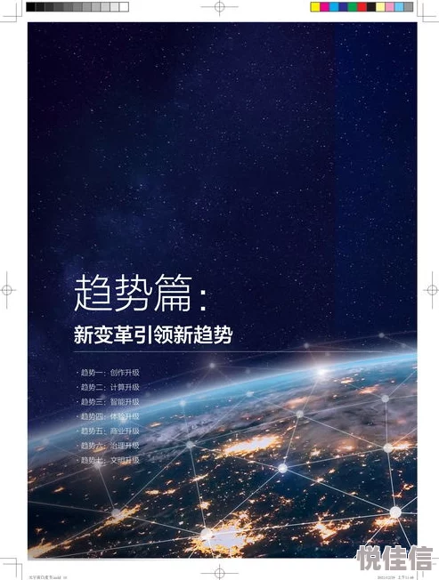 白白免费发布2025元宇宙虚实融合创作大赛开启