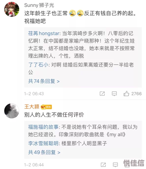 小sao货cao得你舒服么h网友评论：低俗不堪，令人不适，建议平台加强监管