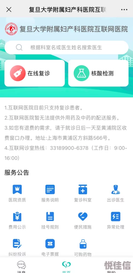 男科医生网络在线预约2025全新升级极速问诊隐私保护AI辅助诊疗