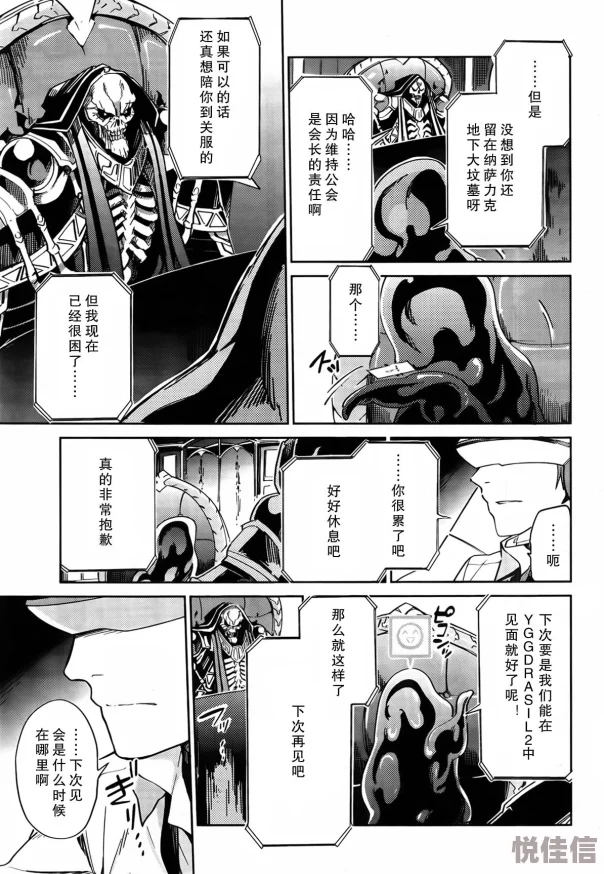 OVERLORD不死者之王漫画版动画第四季热播中